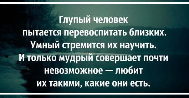 Что сказать глупому человеку