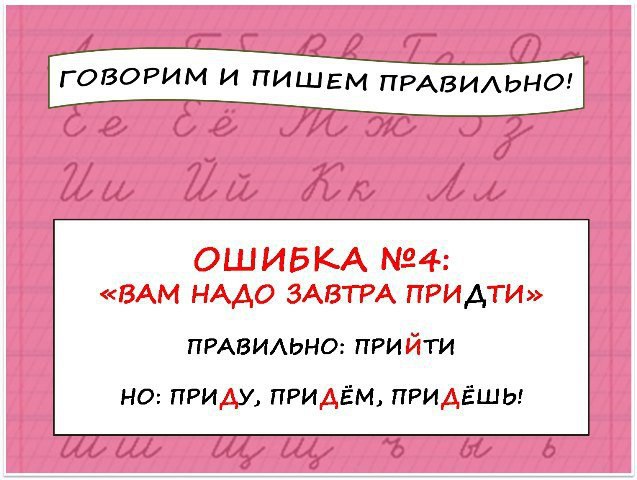 Как правильно говорить рисовать или писать