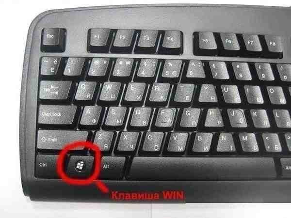 Знали ли Вы насколько полезна клавиша Win на Вашей клавиатуре? Большинство из нас считает ее ...