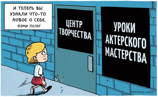Страх потерпеть неудачу порой мешает нам рискнуть и сделать что-то новое и интересное. Можно всю ... - 12