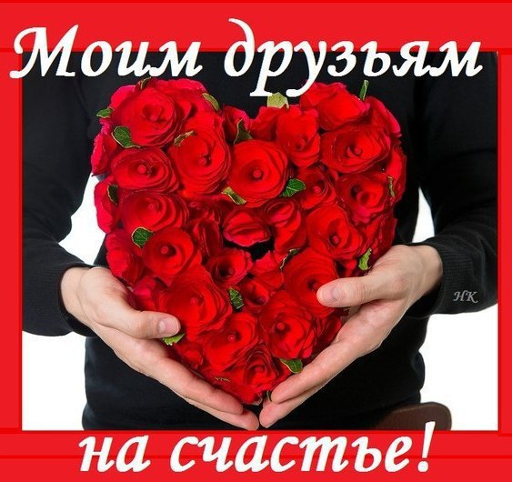 Нет на свете дороже подарка, Чем внимание любимых, друзей. Звезды мне улыбаются ярко И душе моей ...