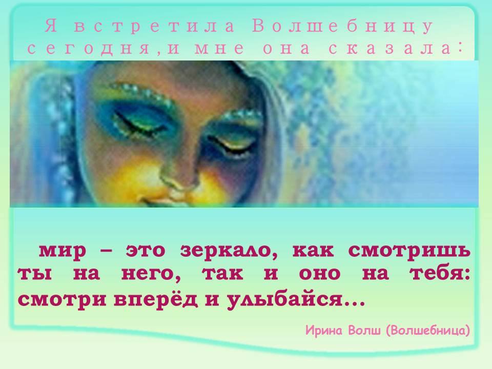 С тобой дружить такая мука.Неуловим как ветер ты….Но время лечит это точно И сохранит мои мечты...2 ...