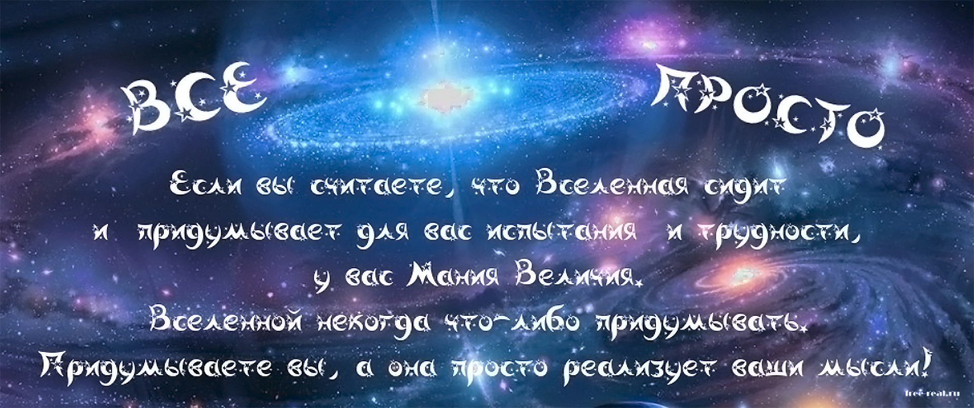 20 ЗАКОНОВ ЖИЗНИ. Они работают так же четко, как и закон земного притяжения. Важно знать об этом! 1. ... - 5