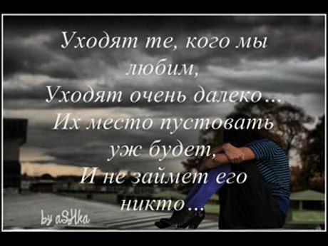 Победа 1941 - 1945 мы помним картинки. Они ушли слишком рано. Дальше они ушли. Ухожу далеко. Афоризмы про победу.