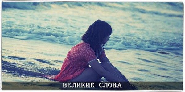 В жизни всё временно. Если всё идёт хорошо - наслаждайся, это не будет длиться вечно. Ну а если всё ...