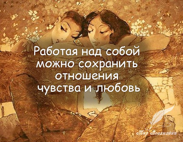 Иногда так случается, что на смену одним близким людям приходят другие. В период эйфорической ...