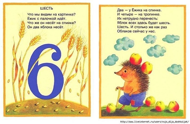 Стишки про цифры. Стишки про цифры. Цифры в стихах. Цифра 10 стихи для детей. Цифры от 1 до 10 стихи.
