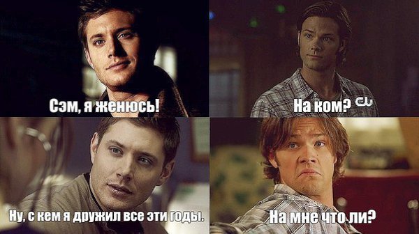 SUPERNATURAL - 13 ������� 2016 � 12:02