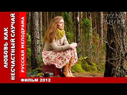 ������ ��� ���������� ������ (�����) HD ������� ��������� ������� 2015 russkaya melodrama ��������