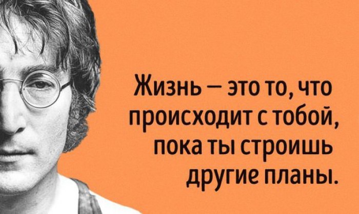 То что происходит вокруг. Джон Леннон цитаты. Высказывания Джона Леннона. Высказывания Джона Леннона о жизни. Джон Леннон афоризмы.