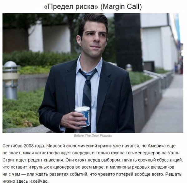 10 лучших фильмов про успех.Мы уверены, что посмотрев их, вы обязательно будете заряжены на успех!