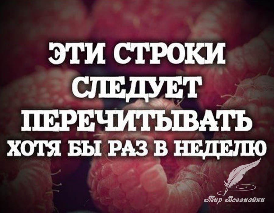 Эти строки следует перечитывать как минимум, раз в неделю! Регина Бретт в свои 90 лет составила 45 ...