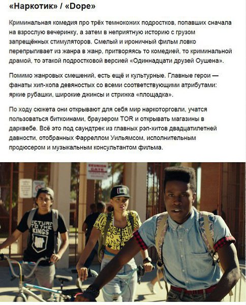 10 незаслуженно обделённых вниманием хороших фильмов 2015 года. Будет что на выходных посмотреть.