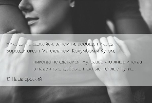 Никогда не сдавайся, а просто иди вперед, пусть мелькают вдали очертания сказочных зданий. Только, ...