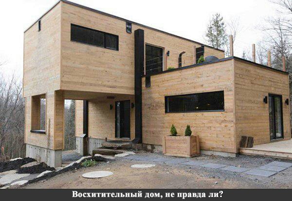Типичный инженерный дом.А если серьезно, возникает вопрос долговечности такой конструкции по ... - 6