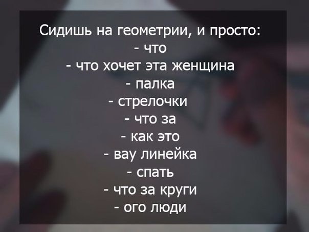 Поняв 9