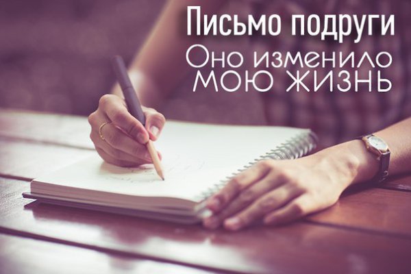 Письмо подруги. Как интересно в жизни получается - я точно знаю, чего я НЕ ХОЧУ, а вот с тем, что ...