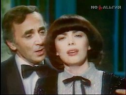Мирей Матье и Шарль Азнавур(Франция) - Une vie d'amour(Жизнь любви)