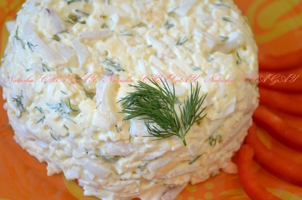 Салат с кальмарами и сыром. Наташа Чагай Для приготовления салата вам потребуется: 2 тушки кальмара; ...