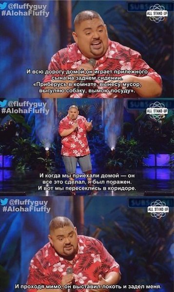    ! Gabriel Iglesias   