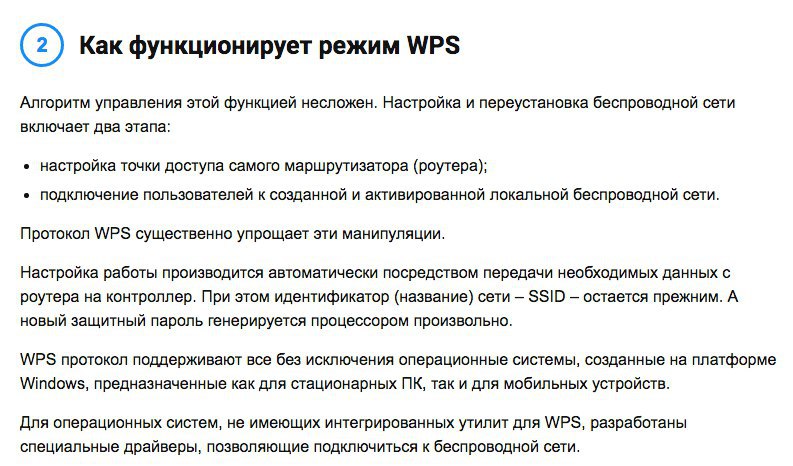   WPS     ? - 2