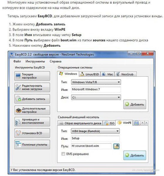 Как установить Windows без диска и флешки? - 4