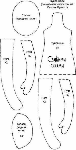Шьем куколку. Выкройка. - 7