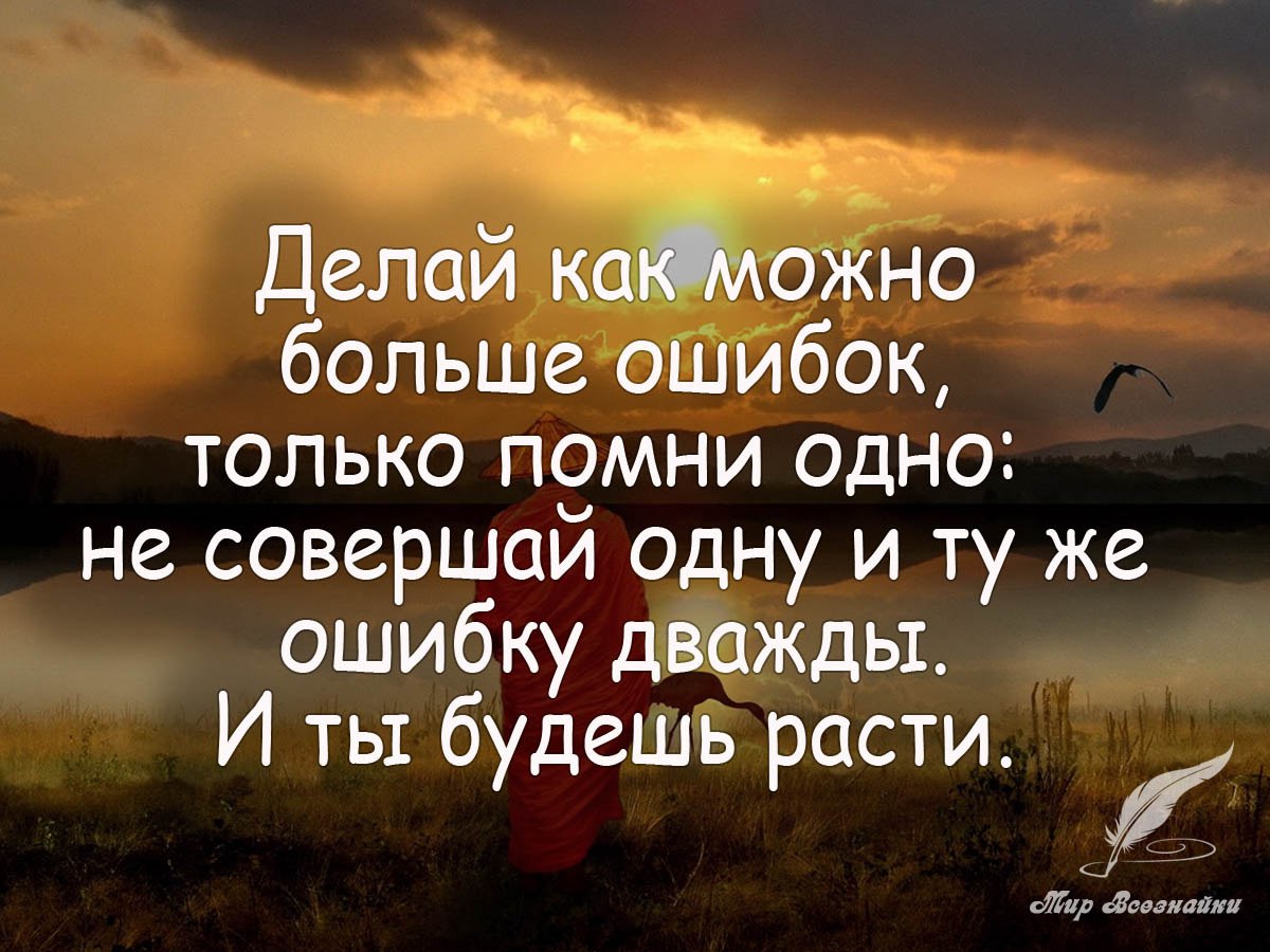 Мудрость цитаты короткие со смыслом. Мудрость про комфорт. Единомыслие фразы. Красивые картинки цитаты со смыслом исламские