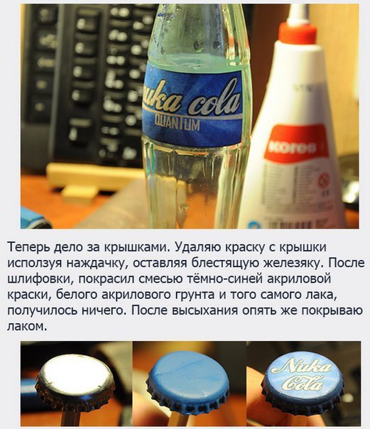 Nuka Cola Quantum   - 6