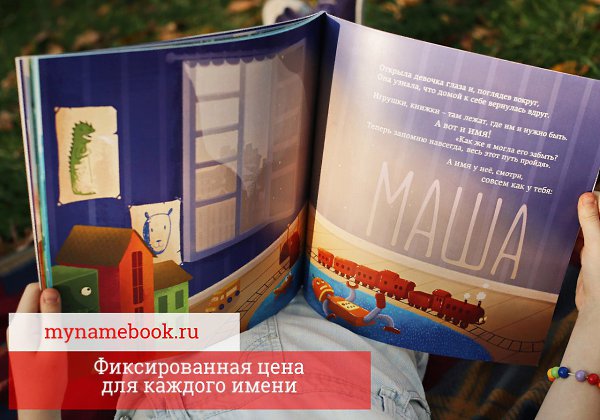 Книга настоящий дом