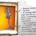 ���� Oksana, �������� - ��������� 11 ������ 2016 � ������ ������� �����