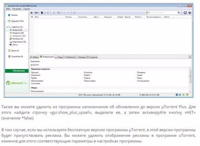    utorrent.   . - 8