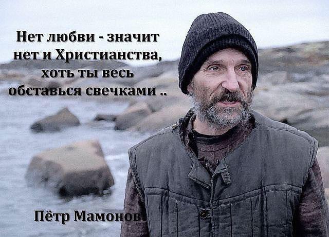Все начинается с любви.. Твердят: "Вначале было слово..." А я провозглашаю снова: Все ...