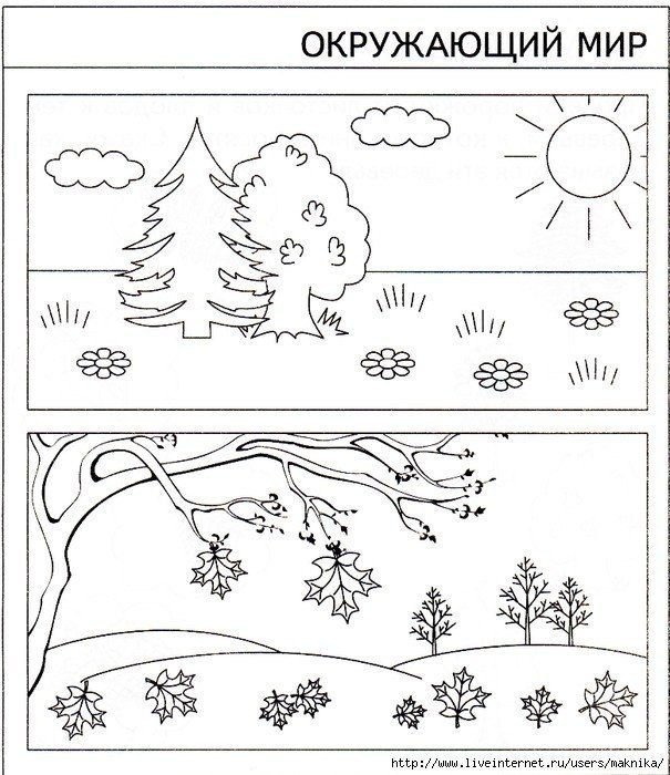 Задания времена года картинки для детей