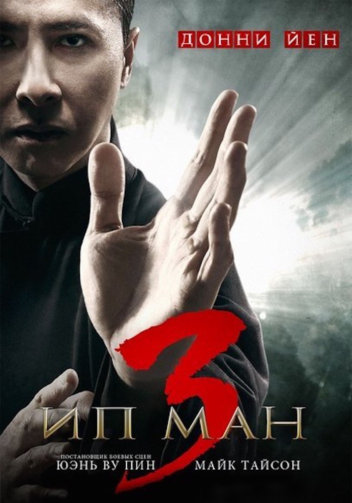   3D (2016) BDRip.: : , : IMDb: 7.9 Kinopoisk: 7.7: ...