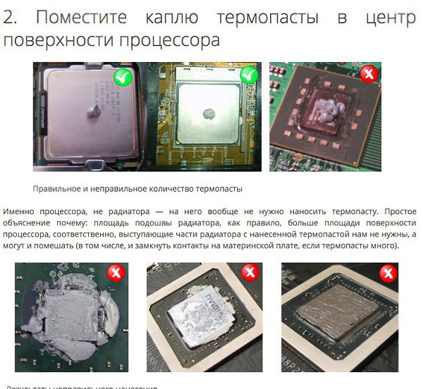 Какой слой термопасты нужно наносить