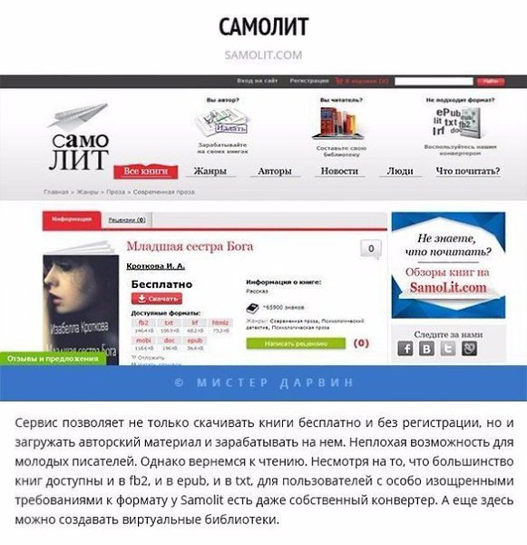 5 легальных онлайн-библиотек, на которых можно читать и скачивать книги бесплатно - 2