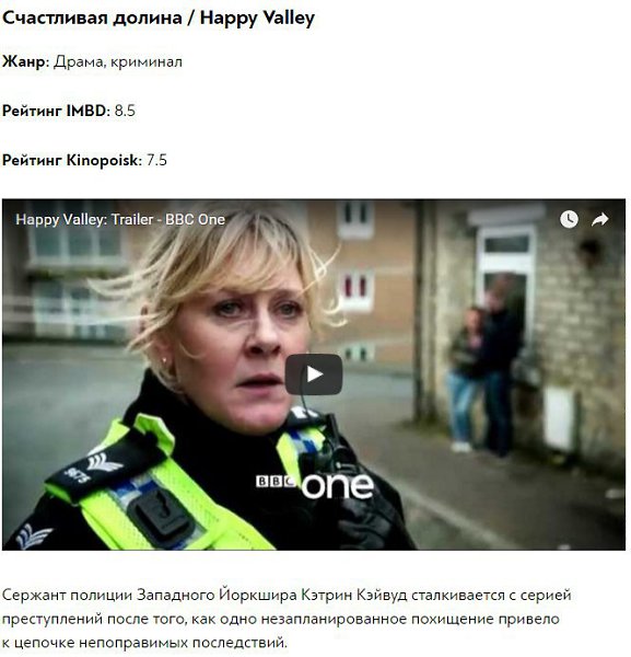 10 сериалов с высоченным рейтингом, которые стоят вашего времени! Пока почти весь мир переживает за ... - 5