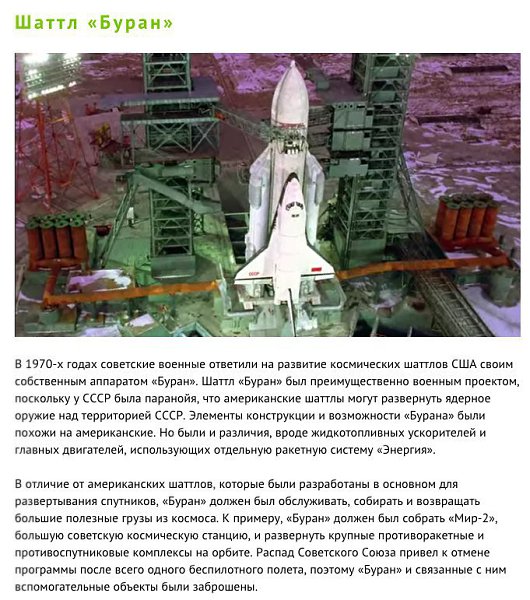10 безнадежных попыток завоевать внешнее космическое простр - 6