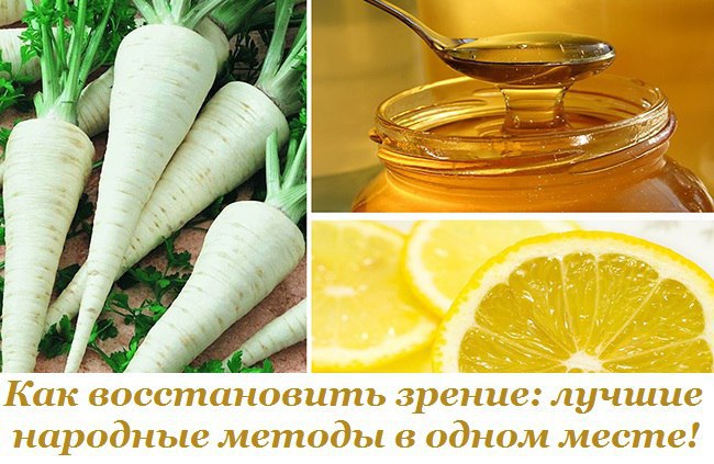Как восстановить зрение: лучшие народные методы в одном месте! В современном мире большинство людей ...