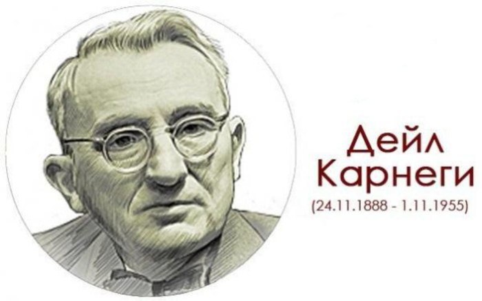10 потрясающих советов от великого оратора и психолога, Дейла Карнеги: 1. Если Вы хотите найти ...