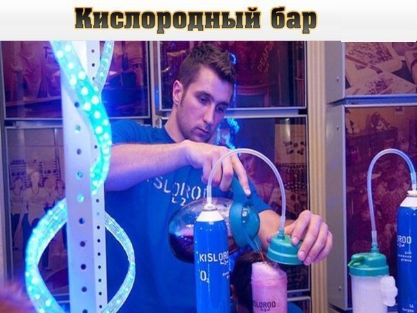 В последние годы налицо острая нехватка кислорода из-за быстрых темпов технического прогресса. ...