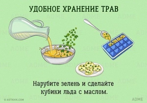 10 бесценных советов, которые облегчат жизнь на кухне.#интересно_знать@bon - 7