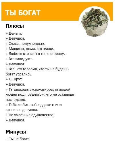 Плюсы и минусы быть девушкой