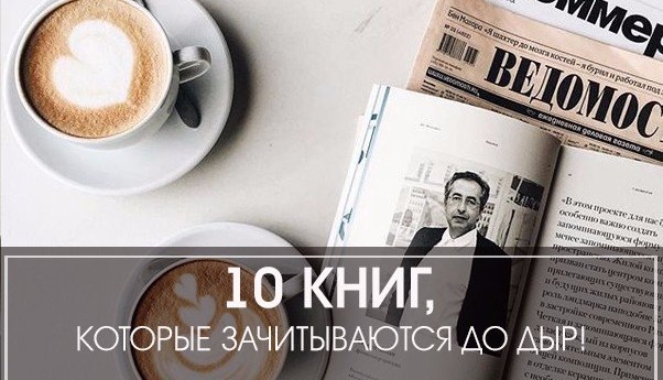 10 книг, которые зачитываются до дыр! 1. Торнтон Уайлдер —