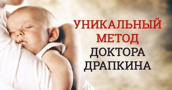 Чудо-метод, который позволит забыть о детских недугах. Узнай правду! Мать. Этот человек играет ...