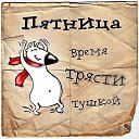 ���� ��������, ������ - ��������� 15 ���� 2016 � ������ ������ ��������