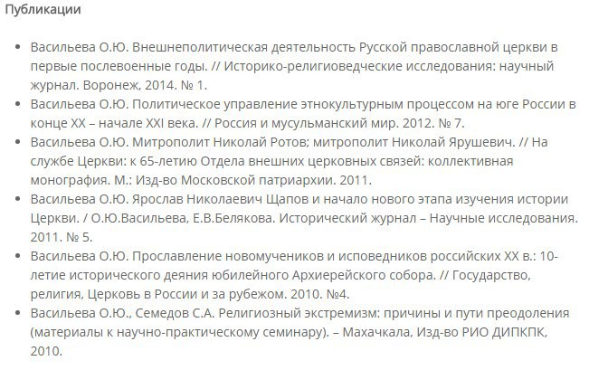 Оцените список научных работ нового министра образования. | Наука и ...