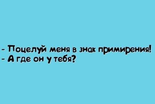 Поцелуемся и помиримся 25 августа картинки прикольные. День поцелуемся и помиримся 25 августа. День поцелуемся и помиримся 25. Поцелуемся и помиримся 25 августа картинки прикольные. Поцелуемся и помиримся 25 августа картинки прикольные.