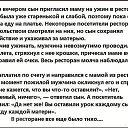 ���� �������, ��������� - ��������� 7 �������� 2016 � ������ ������ ��������